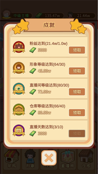 直播带货我特牛官方版 v1.5.0