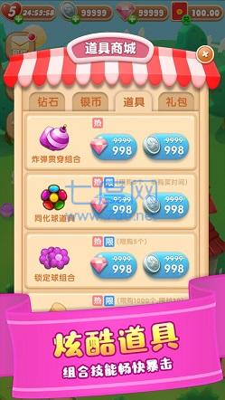 甜蜜消消游戏截图2