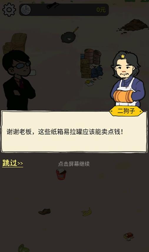 西红柿首负游戏官方版图片1