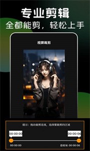 多多视频剪辑截图2