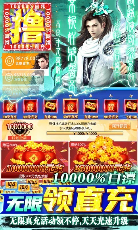 剑武GM版截图0