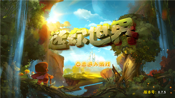 回忆迷你截图0