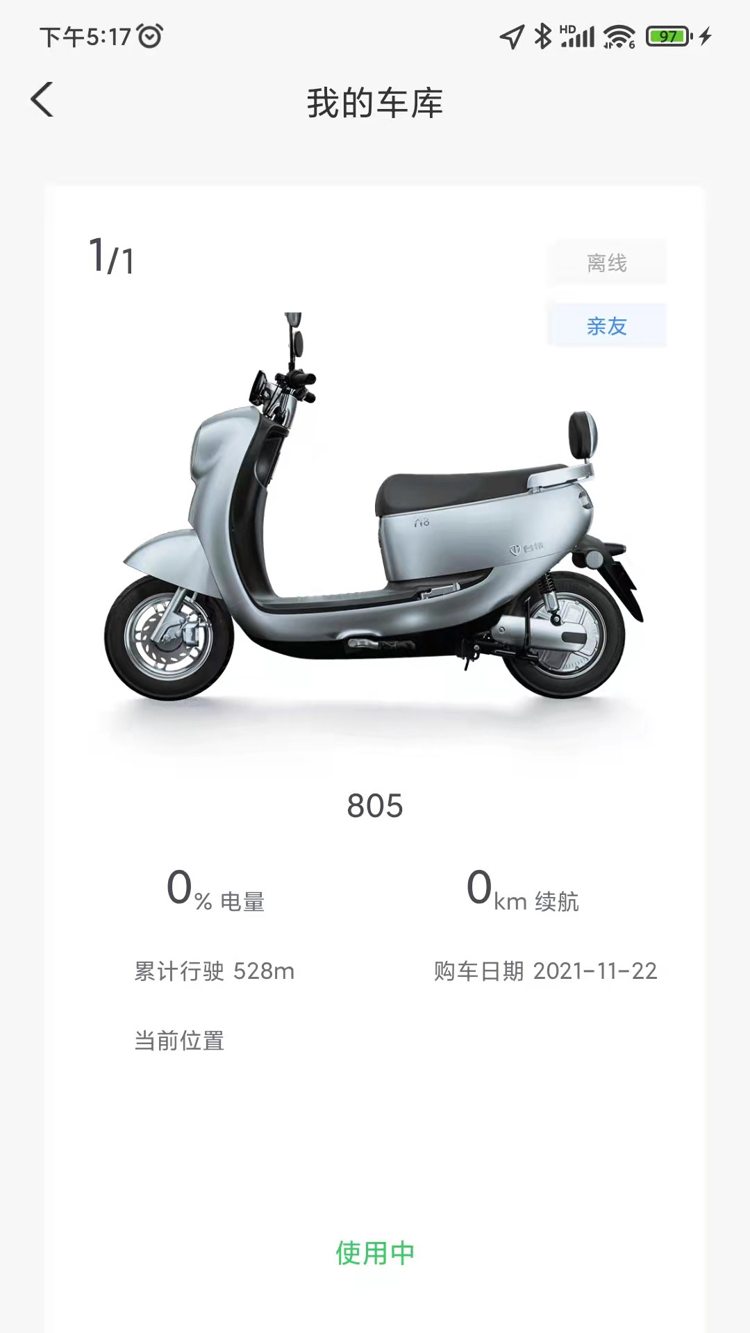 台铃智能电动车截图1