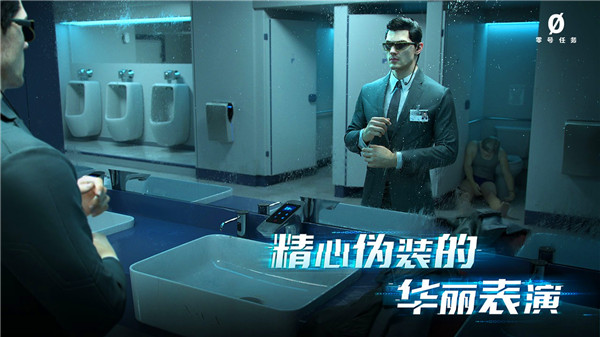 零号任务QQ版