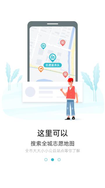 we志愿截图2