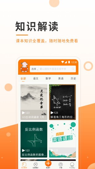小助微课截图1