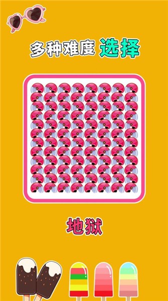 全民找茬3截图2