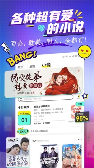 有盐轻小说  v3.5