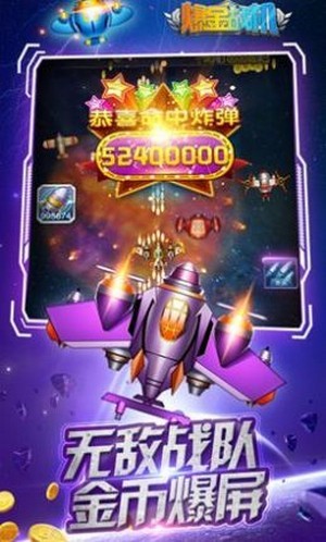 战机冲宵游戏红包版 截图0