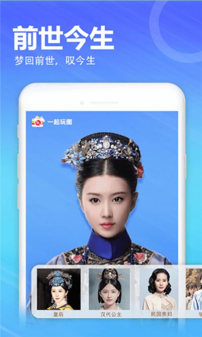 一起玩图.jpg