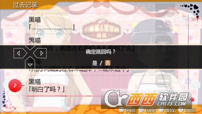 我的妹妹不可能这么可爱2 v1.2.2.0 安卓中文版