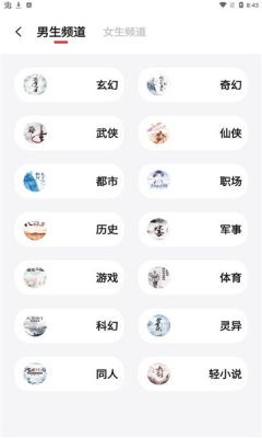西瓜搜书  v1.0.0