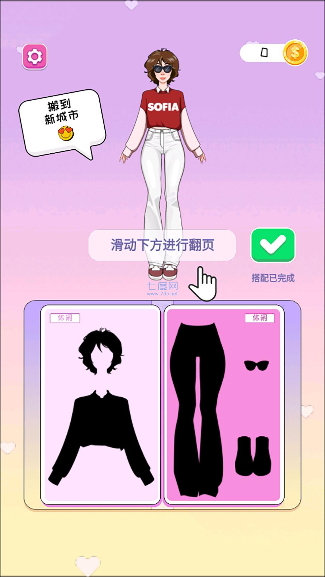女生养成收纳大师游戏