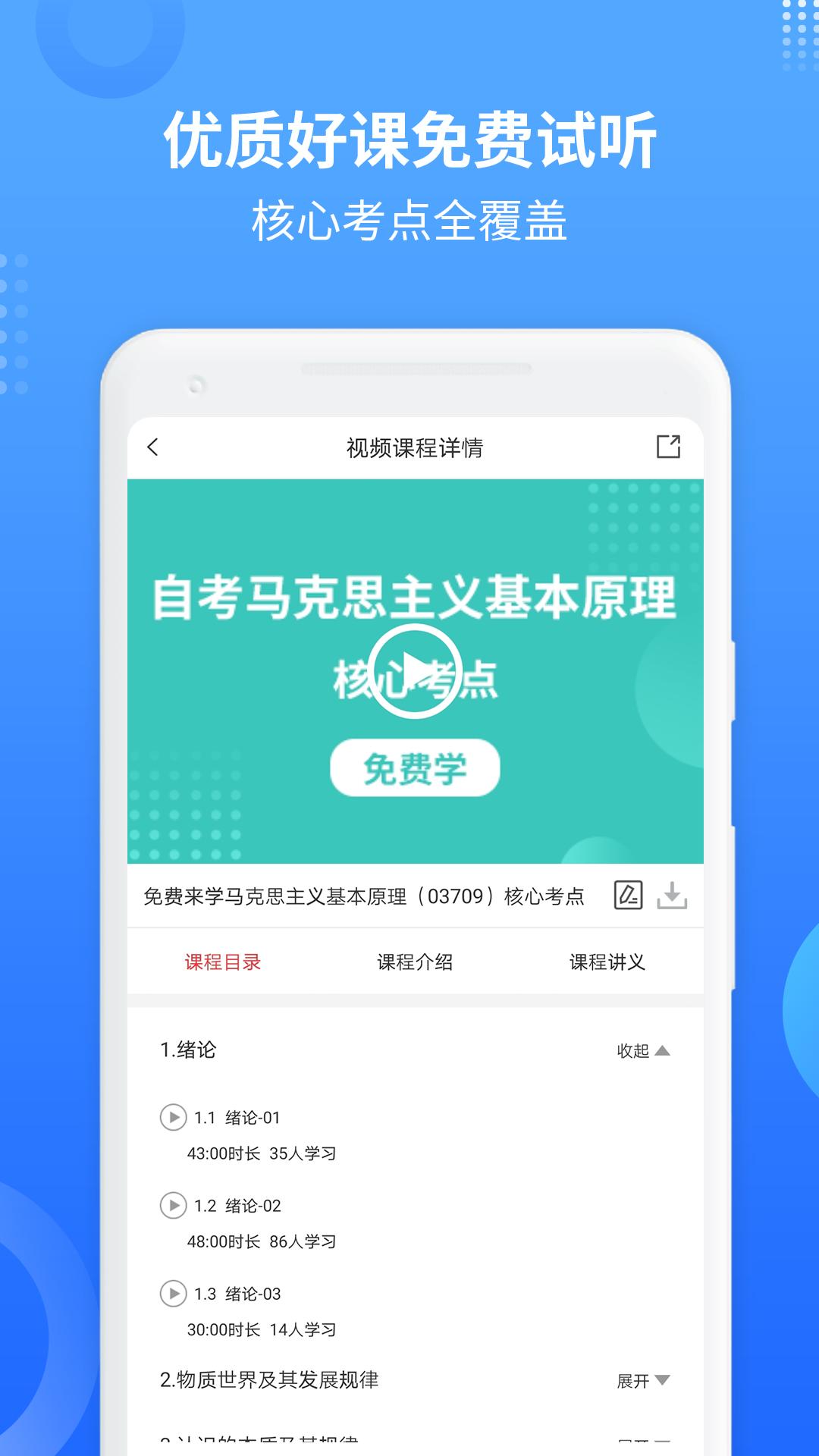 希赛自考题库  v2.1.8
