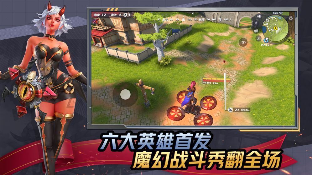 网易孤岛先锋游戏指定官方网站下载 截图0