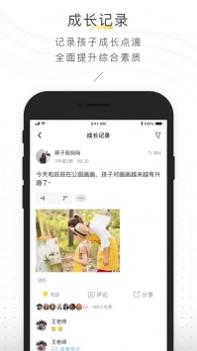 晓黑板ios版截图3
