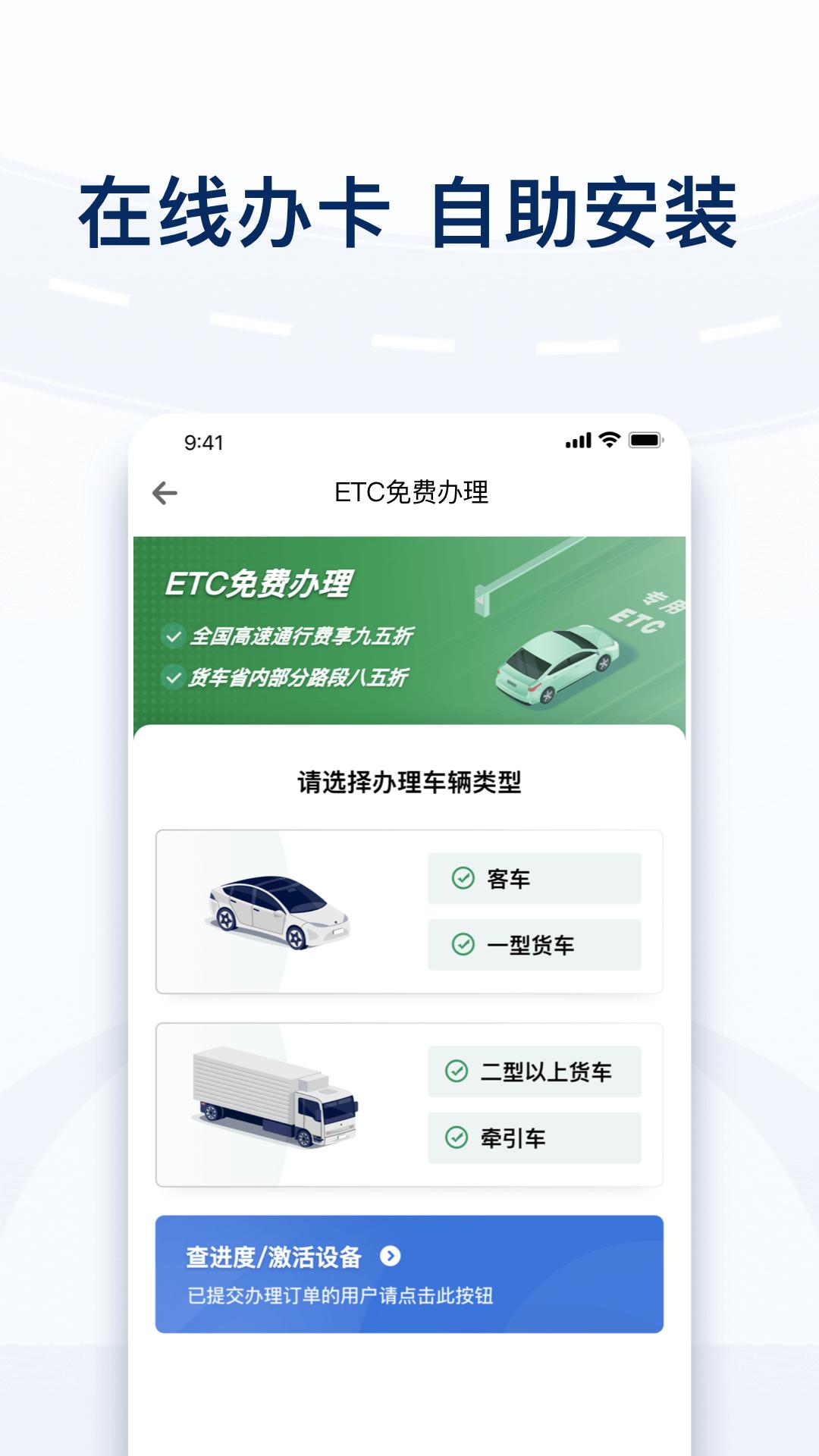 粤通卡截图2