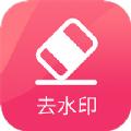 黄柚去水印