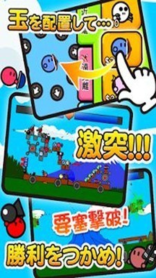 激突要塞截图2
