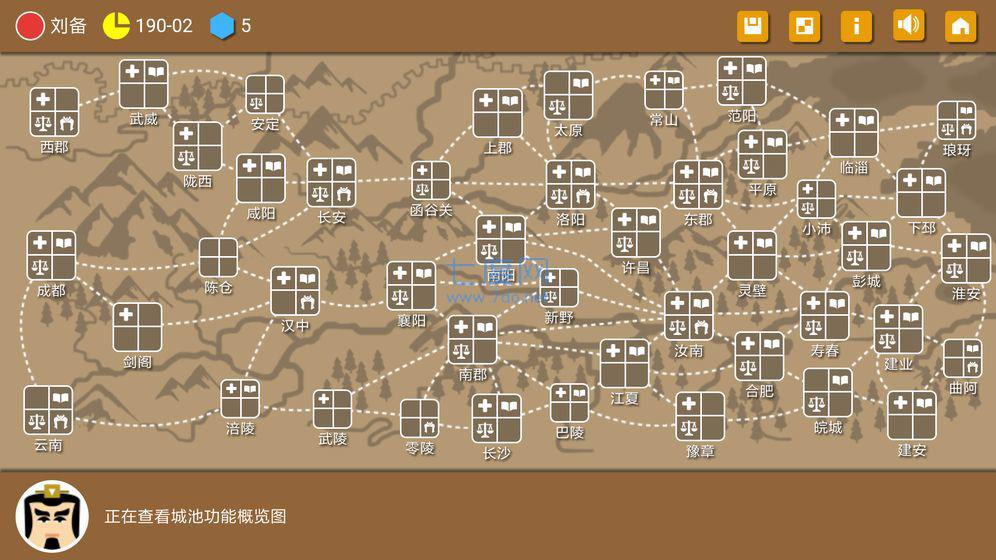 三国时代2单机 v2.13.2