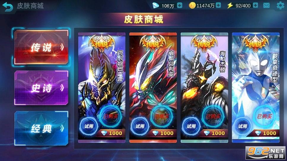 奥特曼传奇英雄存档版 7723v1.1.0