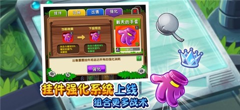 植物大战僵尸2拥有所有满级植物 v3.4.4