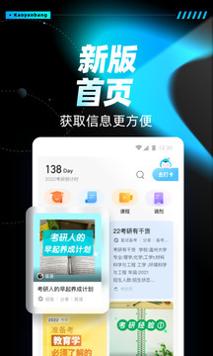 考研帮.jpg