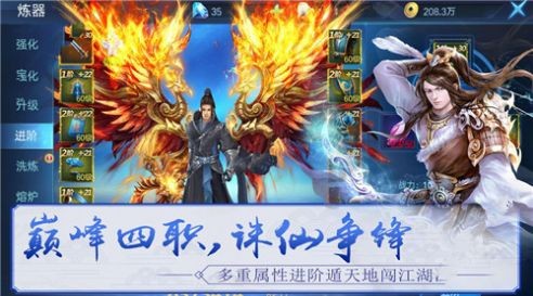 大话仙御  v1.0.73