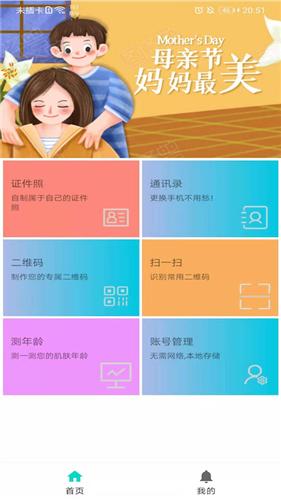 默记截图1
