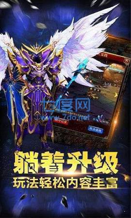 沙城对决烈焰传奇