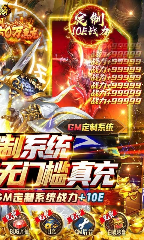 生灵怒GM版  v1.0.0