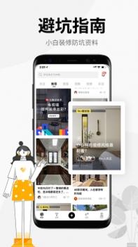 住小帮截图0