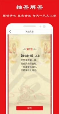 卦卜黄历截图1