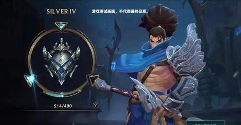 英雄联盟手游内测版