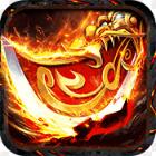 风爆远征血战龙城至尊版