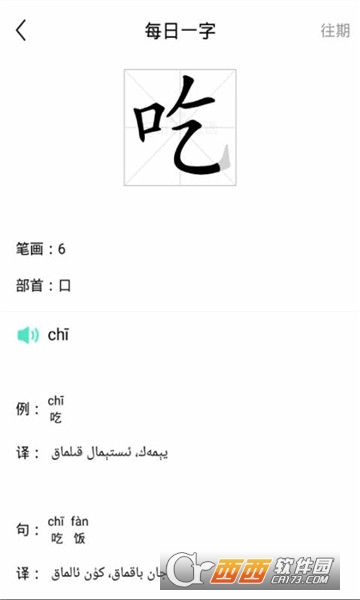 国语通官方版 v1.0.8
