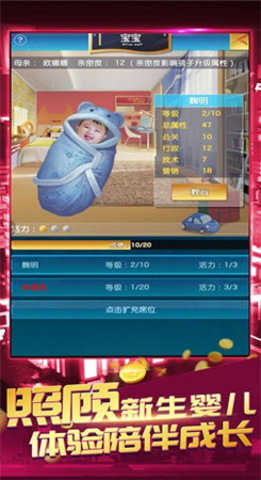 我是世界幕后首富截图3