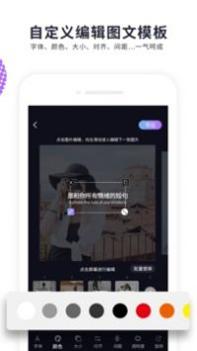 快制作截图0