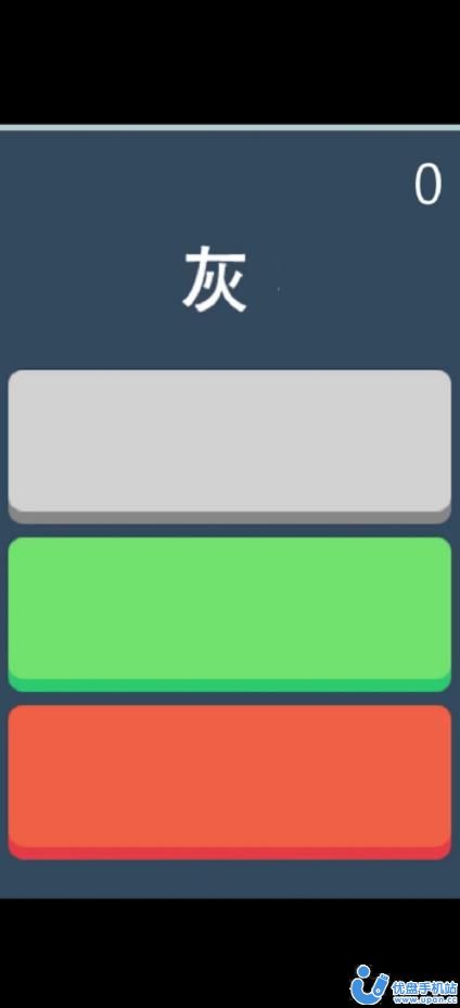 快速辨颜色截图1