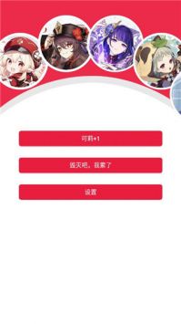 原神桌宠安卓版 v3.0.5