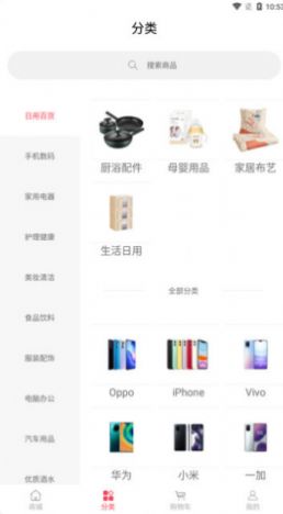 天山乐淘app安卓版图片1