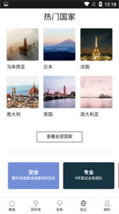 如鱼旅行