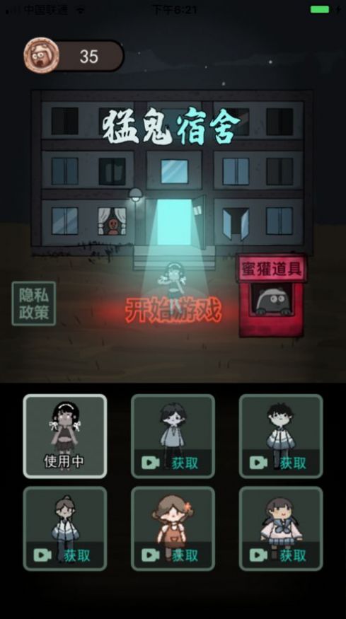 微信躺平生存小游戏官方版图片1