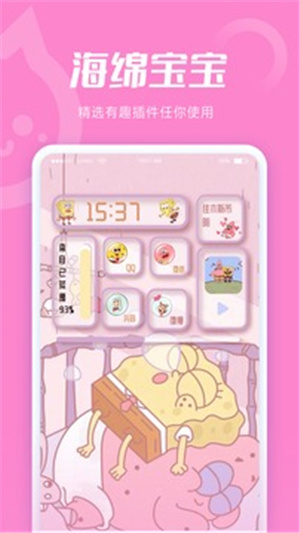 小妖精美化解锁版最新版截图2