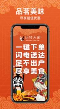 玩转天府截图1
