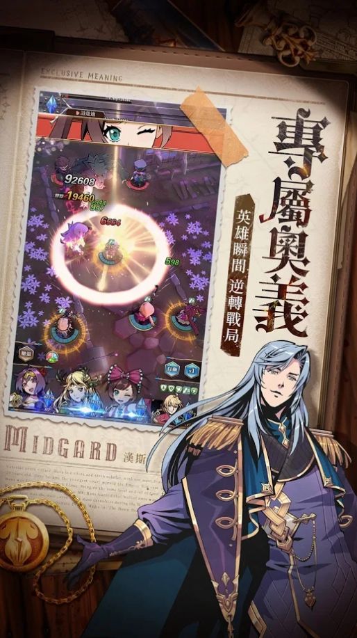 米德加尔特战记手游官方版 截图1