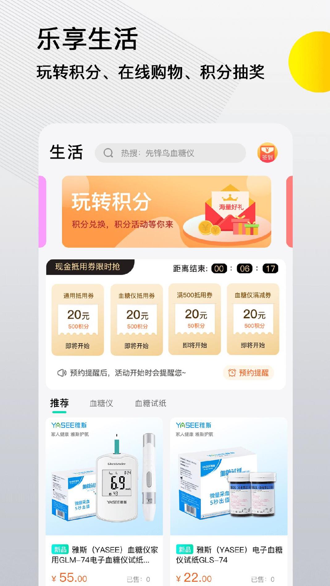 先锋鸟截图2