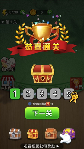 我闯关贼快小游戏截图0