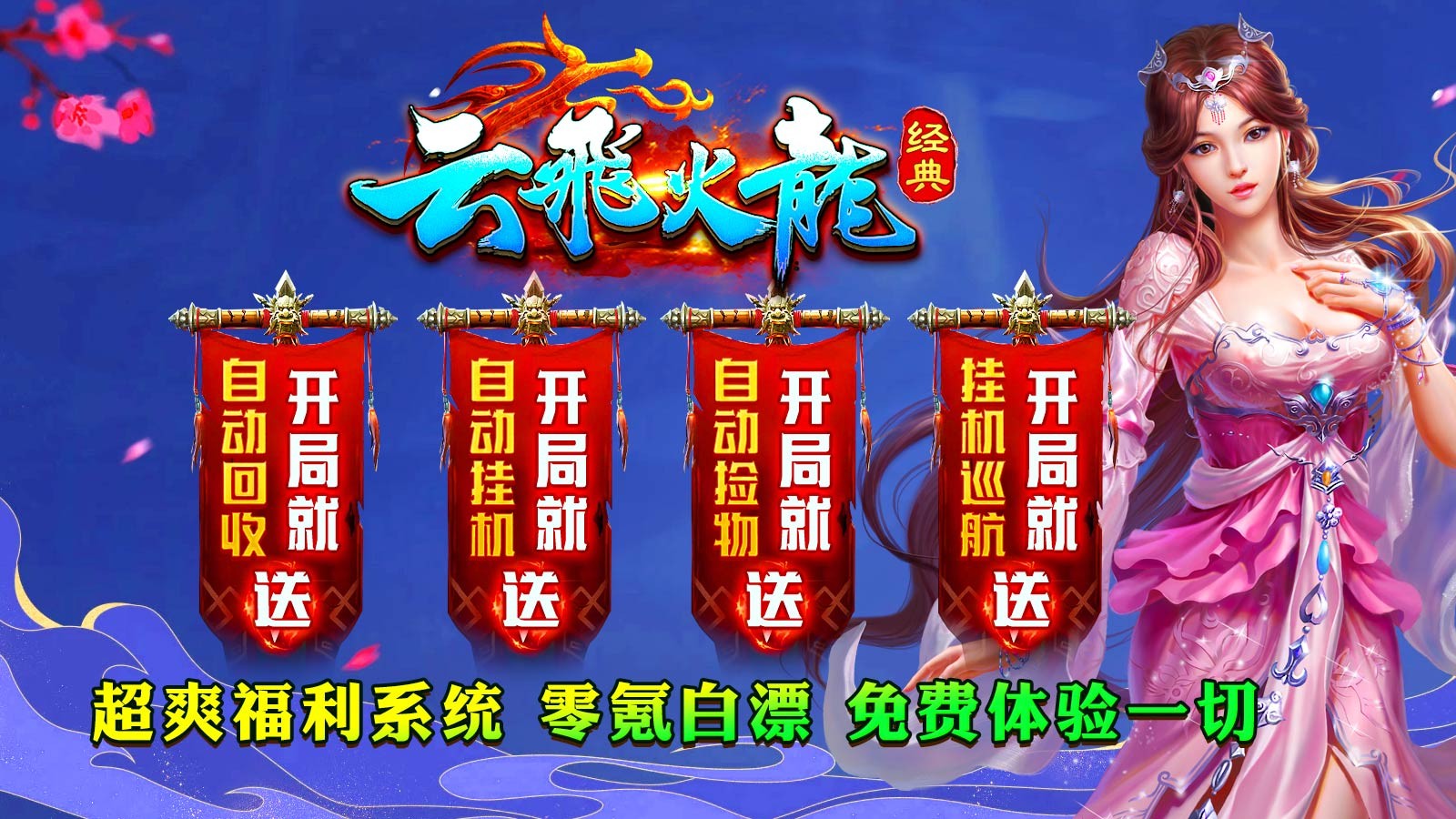 云飞火龙 2023-07-13 17:24