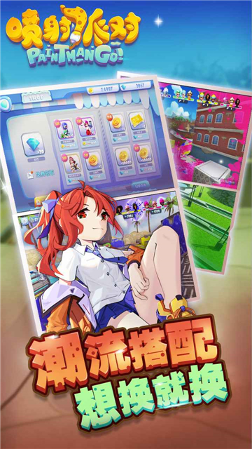 喷射派对截图2